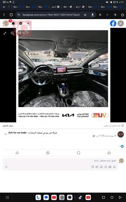 كيا سيراتو